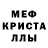 МДМА кристаллы PLAY MIKA