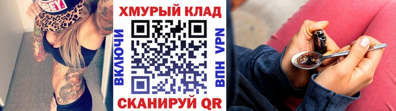 дарнет шоп  Балашов  ГЕРОИН Heroin 