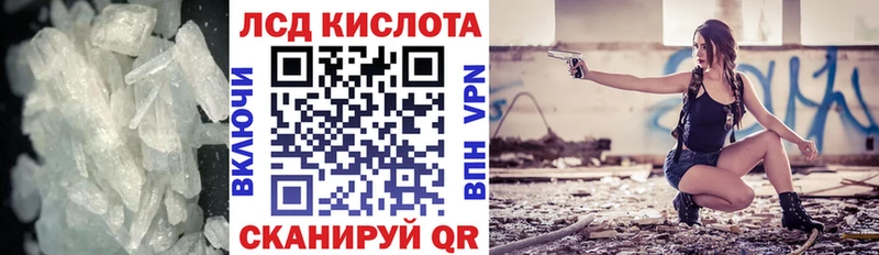 ЛСД экстази кислота  Балашов 