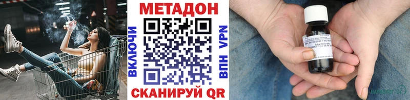 Метадон кристалл  Балашов 