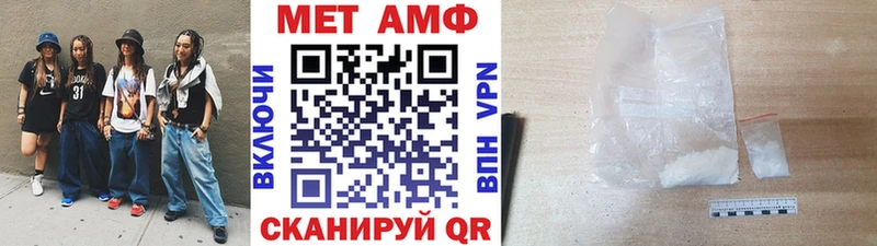 МЕТАМФЕТАМИН винт купить сайты МЕГА tor Балашов
